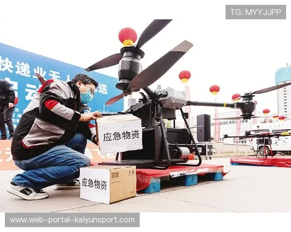 无人机配送赛事物资，物流效率与安全性提高