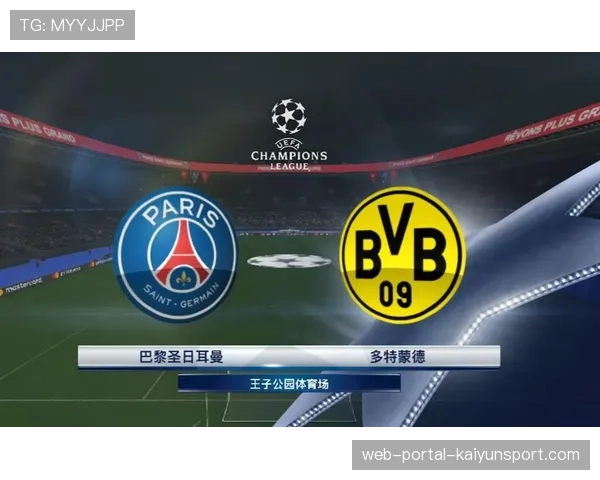 巴黎圣日耳曼1-1多特蒙德总分2-2凭客场进球晋级，姆巴佩造点